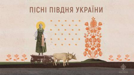 Концерт "Пісня Півдня України"