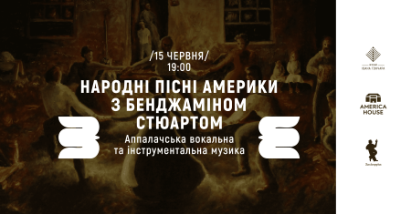 Народні пісні Америки. Аппалачська вокальна та інструментальна музика | American Roots Concert. Appalachian vocal and instrumental music