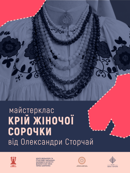 Крій жіночої сорочки | Майстерклас Олександри Сторчай